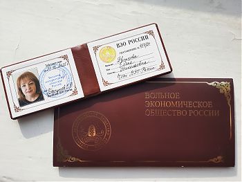 ДВФ ВАВТ - «Заседание КРОО ООО «ВЭО России»»