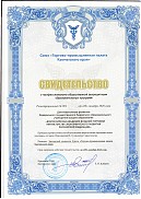 «Профессионально-общественная аккредитация»