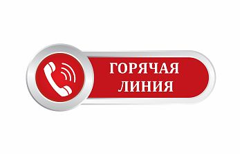 ДВФ ВАВТ - «Телефон горячей линии на период действия режима самоизоляции»