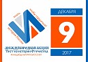 «Тест по истории Отечества»