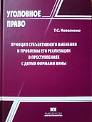 «Монография»