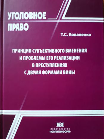 ДВФ ВАВТ - «Монография»