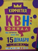 «КВН»