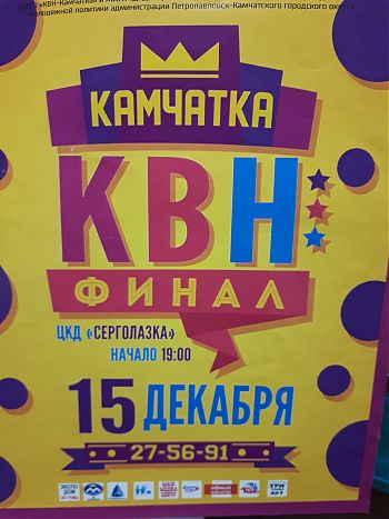 ДВФ ВАВТ - «КВН»