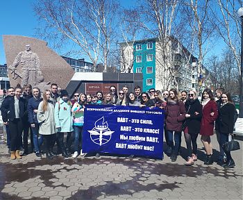 ДВФ ВАВТ - «Вахта памяти»