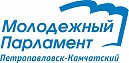 «Молодёжный парламент»