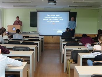 ДВФ ВАВТ - «Нарушение норм современного русского литературного языка»