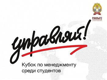 ДВФ ВАВТ - «Управляй»