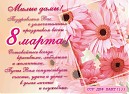 «Международный женский день»