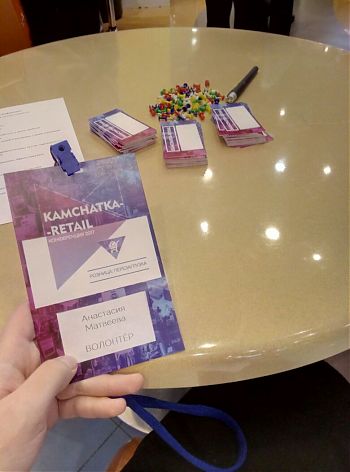 ДВФ ВАВТ - «Kamchatka. Retail. Розница: перезагрузка»