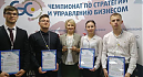 «Дебют камчатских студентов в национальном этапе мирового чемпионата по стратегии и управлению бизнесом  GLOBAL MANAGEMENT CHALLENGE»