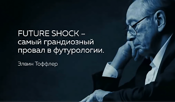 ДВФ ВАВТ - «Куда мы попали? Цифровизация»