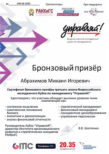 ДВФ ВАВТ - «Одни из лучших!»
