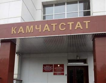 ДВФ ВАВТ - «Работа в Камчатстат»