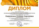 «IV Международная научно-практическая конференция»