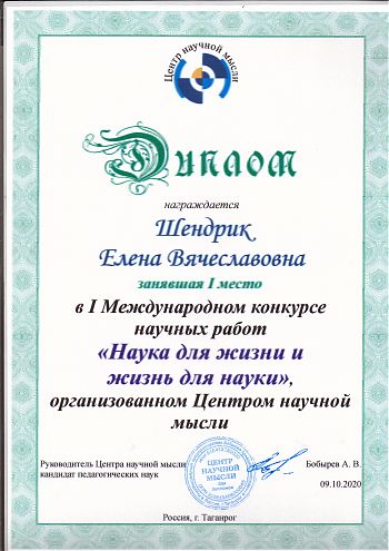 ДВФ ВАВТ - «I Международный конкурс научных работ»