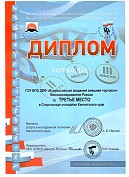 «Поздравляем!»