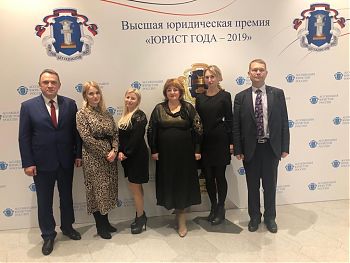 ДВФ ВАВТ - «Юрист года-2019»