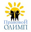 «Правовой олимп: результаты»