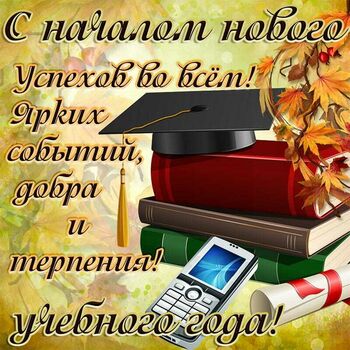 ДВФ ВАВТ - "День знаний"