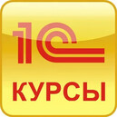 ДВФ ВАВТ Минэкономразвития России открывает набор по краткосрочной программе   "1С: Предприятие. Версия 8.3"  ДЛЯ КОММЕРЧЕСКИХ ОРГАНИЗАЦИЙ
