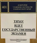 Государственная итоговая аттестация!