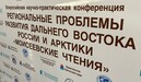 Молодежная секция «Управление развитием: стратегии, программы, инструменты»
