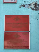 Посещение военкомата студентами очной формы обучения