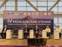 «Региональные проблемы развития Дальнего Востока и Арктики (IV Моисеевские чтения)