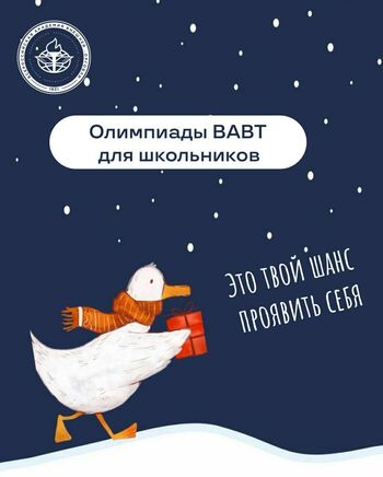 ДВФ ВАВТ - 