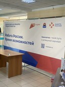 18 апреля 2025 г. ДВФ ВАВТ Минэкономразвития России принял участие в региональном этапе ярмарки трудоустройства "Работа России. Время возможностей", которая прошла в КГБУ "Камчатская краевая библиотека им. С.П. Крашенинникова"   