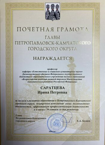 ДВФ ВАВТ - 