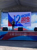 12.06.2025 г. студенты Дальневосточного филиала «Всероссийская академия внешней торговли Министерства экономического развития Российской Федерации» приняли участие в праздновании – Дня России.