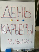 ДЕНЬ КАРЬЕРЫ В ДВФ ВАВТ