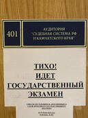 Государственный экзамен сдают юристы