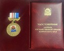 Ещё одна награда