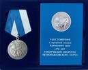 10.04.2025 г. Геготаулина Лариса Александровна декан юридического факультета ДВФ ВАВТ Минэкономразвития России, кандидат исторических наук награждена памятной медалью Камчатского края «170 лет героической обороны Петропавловского порта».
