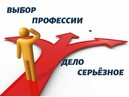Профориентационная работа Дальневосточного филиала ВАВТ