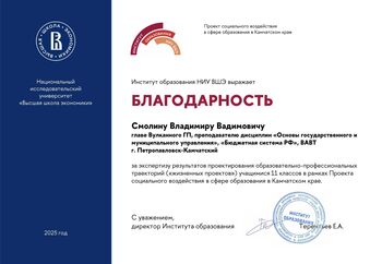 ДВФ ВАВТ - 
