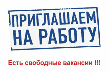 ДВФ ВАВТ - Вакансии для выпускников 2026 года ДВФ ВАВТ Минэкономразвития России 