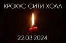 22 марта 2024