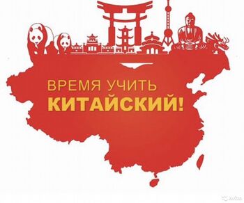 ДВФ ВАВТ - Мы начали курсы китайского языка !