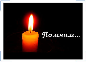 ДВФ ВАВТ - Светлая память .....