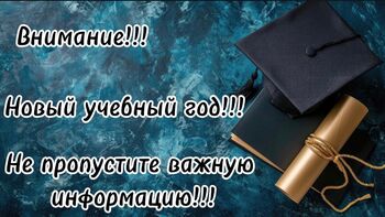 ДВФ ВАВТ - Торжественное мероприятие, посвященное началу учебного года!