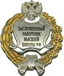 Государственная награда