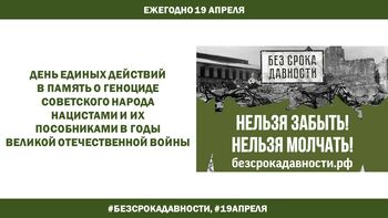 ДВФ ВАВТ - «Без срока давности…»