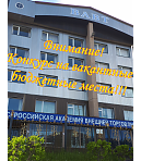 «Бюджетные места»