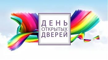 ДВФ ВАВТ - «ДЕНЬ ОТКРЫТЫХ ДВЕРЕЙ В ДВФ «ВАВТ МИНЭКОНОМРАЗВИТИЯ РОССИИ» (В ОНЛАЙН-РЕЖИМЕ)»