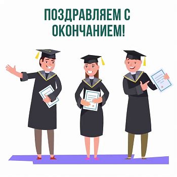 ДВФ ВАВТ - «ПОЗДРАВЛЯЕМ СЛУШАТЕЛЕЙ НЕКОММЕРЧЕСКИХ ОРГАНИЗАЦИЙ И МУНИЦИПАЛЬНЫХ СЛУЖАЩИХ С ПОВЫШЕНИЕМ КВАЛИФИКАЦИИ!»