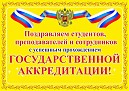 «АККРЕДИТАЦИЯ ЮРИДИЧЕСКОЙ МАГИСТРАТУРЫ»